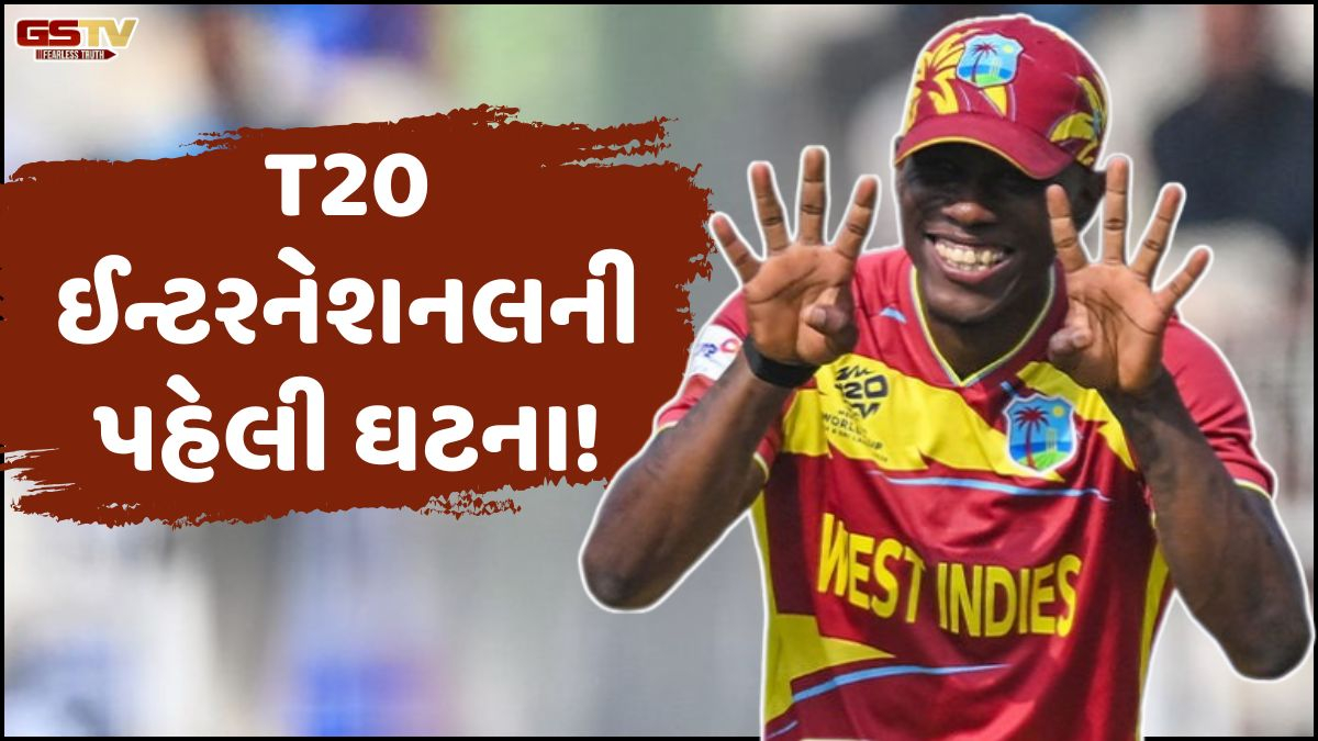 4 કેચ અને 4 વિકેટ... T20 વર્લ્ડ કપમાં વેસ્ટ ઈન્ડિઝના ખેલાડીએ રચ્યો ઈતિહાસ!