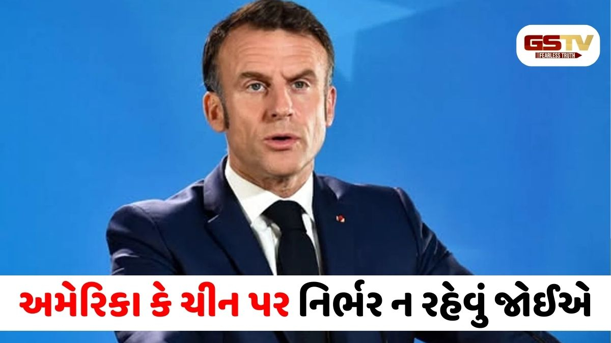 'AI માટે અમેરિકા કે ચીન પર નિર્ભરતા છોડો', દિલ્હીથી મેક્રોનનો દુનિયાને મેસેજ