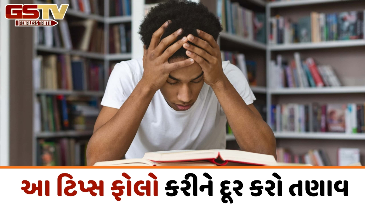 પરીક્ષા નજીક આવતાની સાથે તણાવ અનુભવવા લાગો છો? યોગ્ય પ્લાનિંગ સાથે મેળવો આત્મવિશ્વાસ