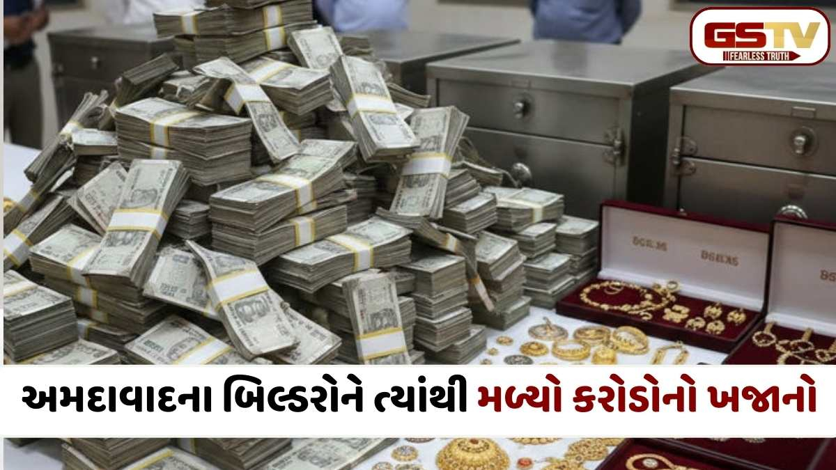 અમદાવાદમાં ITના મેગા દરોડા: દીપ અને કામેશ્વર ગૃપના 50 લોકર ખુલ્યા, 17 કરોડ કેશ અને 35 કરોડનું સોનું જપ્ત