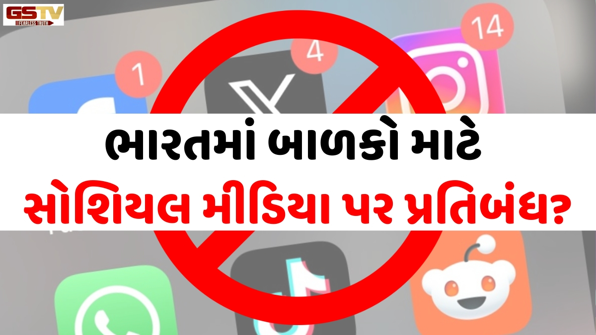 ભારતમાં બાળકો માટે સોશિયલ મીડિયા પર પ્રતિબંધ? ફ્રાંસના પ્રમુખ Macronની PM Modiને અપીલ