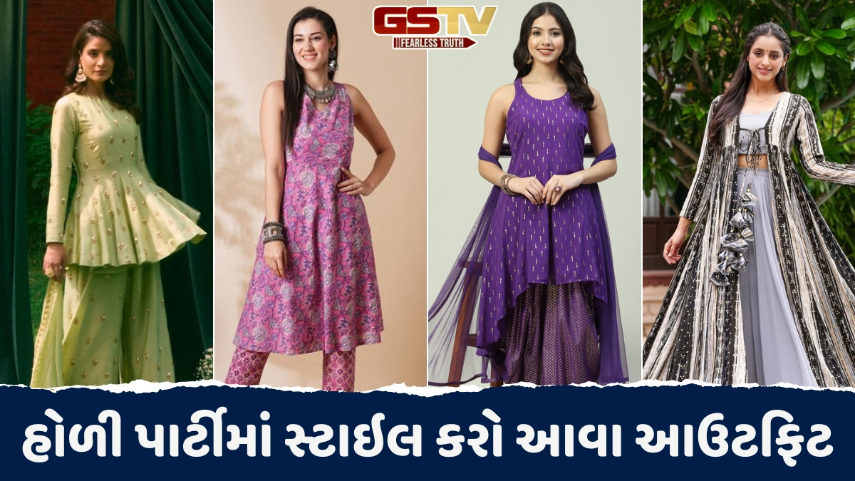 Holi Party Outfit / ઓફિસની હોળી પાર્ટીમાં મેળવવો છે યુનિક લુક? તો ટ્રાય કરો આ પ્રકારના આઉટફિટ