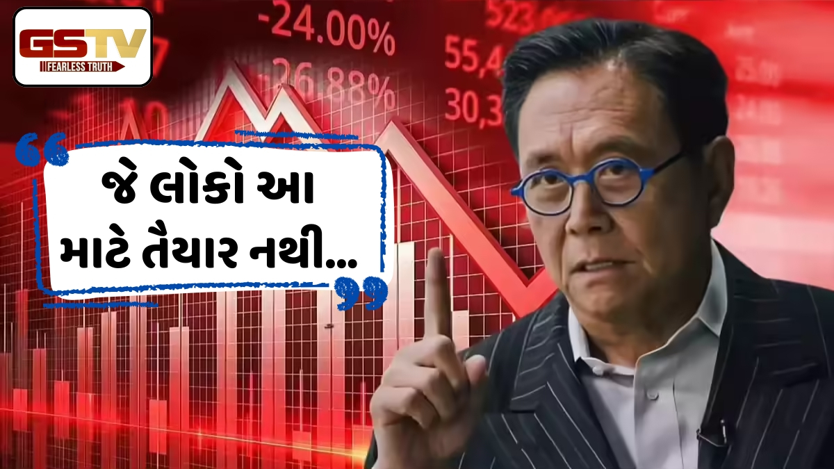 'રિચ ડેડ પુઅર ડેડ' ના લેખકની વધુ એક ચેતવણી, કહ્યું-'ઈતિહાસનો સૌથી મોટો માર્કેટ ક્રેશ આવવાની તૈયારીમાં'