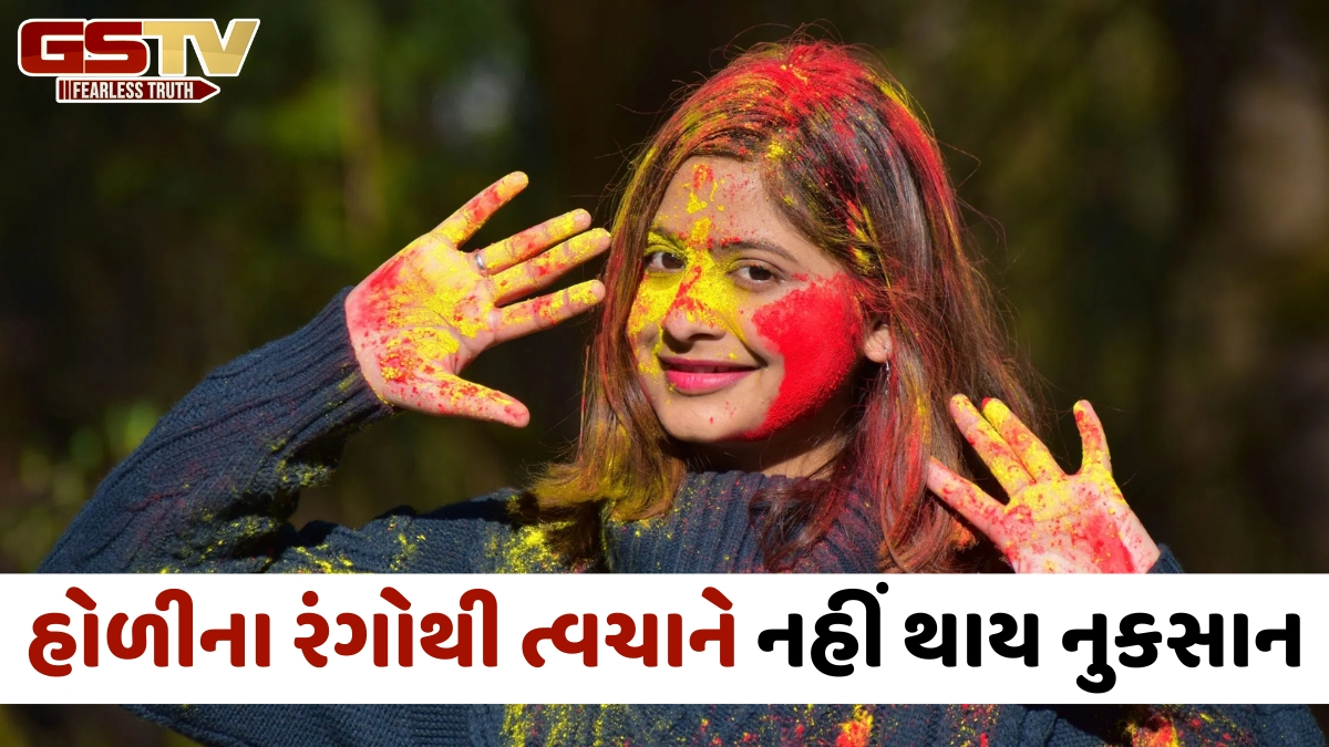 Holi 2026 / હોળી માટે તમારી ત્વચાને કરી લો તૈયાર, રંગને કારણે ડેમેજ નહીં થાય સ્કિન!