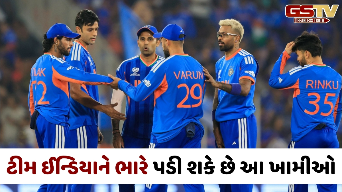 T20 World Cup 2026 / જીતનો ચોગ્ગો લગાવ્યા બાદ પણ 'સૂર્યા બ્રિગેડ' ટેન્શનમાં, સુપર-8 પહેલા દૂર કરવી પડશે આ ખામીઓ