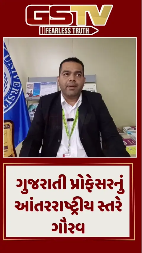 VIDEO: મહેસાણાના ડૉ. સાવન દોંગાની કમાલ: કચરામાંથી દવા બનાવી જીત્યો 'Best Research' એવોર્ડ, જાણો શું છે આ ટેક્નોલૉજી