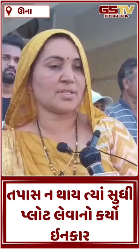 VIDEO: ઊનાના ખાપટમાં મફત પ્લોટ ફાળવણીમાં 'ગેરરીતિ'ના આક્ષેપ, અનુસૂચિત સમાજનો વિરોધ, પ્રાંત અધિકારીને આપ્યું આવેદન