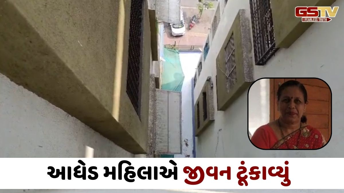 Navsari news: મહિલાએ બહુમાળી બિલ્ડિંગ પરથી પડતું મૂક્યું, આપઘાતનું કારણ અકબંધ