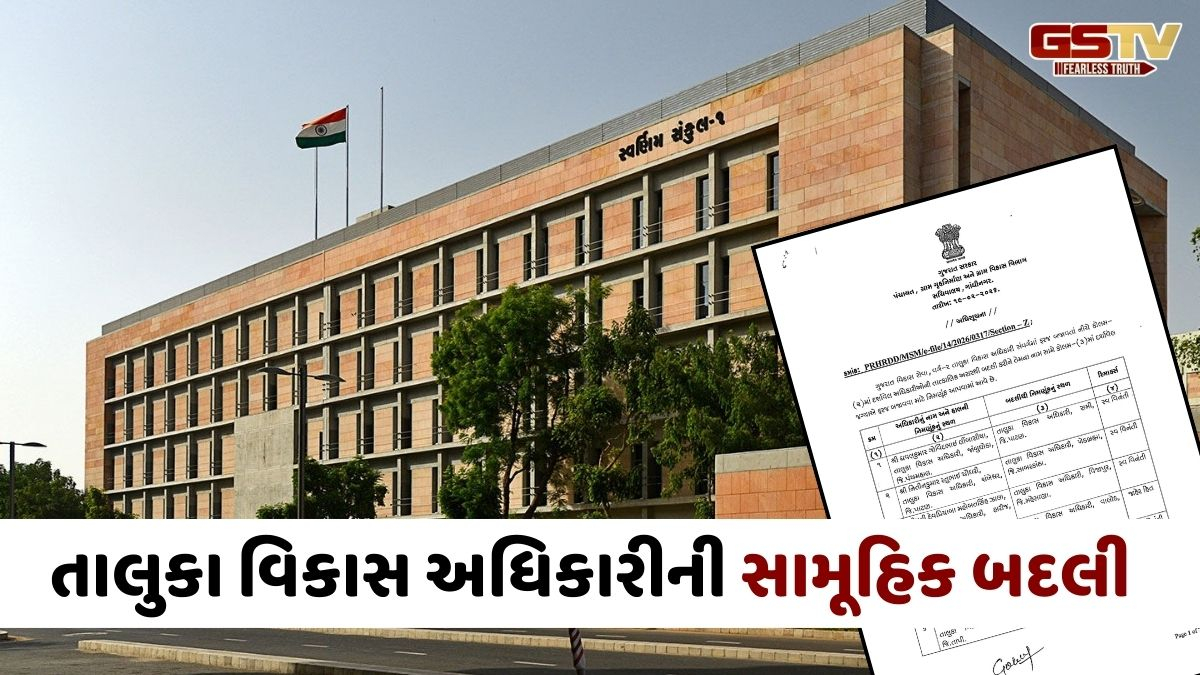 Gandhinagar news: સ્થાનિક સ્વરાજ્યની ચૂંટણી પહેલા 59 TDOની બદલીના આદેશ, જુઓ સંપૂર્ણ યાદી
