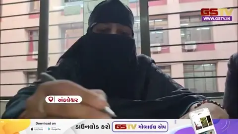 VIDEO: Ankleshwar | શિક્ષક પતિએ પત્નીને જાહેરમાં 'ત્રણ તલાક' આપી ઘરની બહાર કાઢી મુકી
