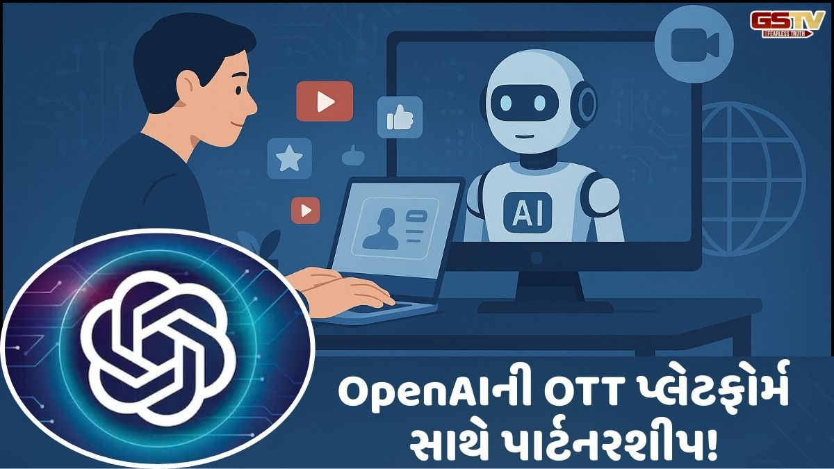 Tech News: તમારે શું જોવું છે, હવે તેનું સજેશન પણ ChatGPT આપશે, OpenAI આ OTT પ્લેટફોર્મ સાથે કરી પાર્ટનરશીપ