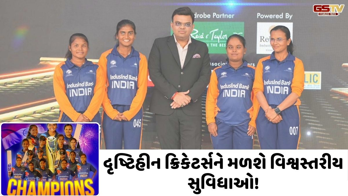 Sports: દૃષ્ટિહીન ક્રિકેટર્સને પડખે આવ્યું દેશનું સૌથી શક્તિશાળી ક્રિકેટ બોર્ડ, BCCIએ કરી મોટી જાહેરાત