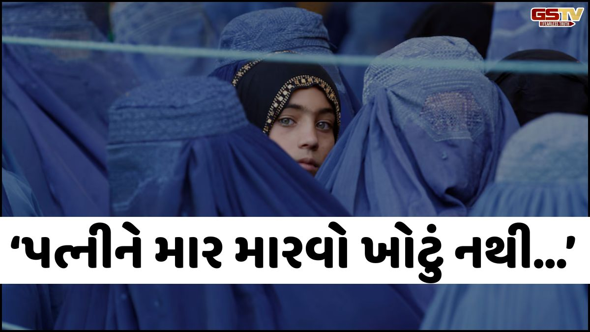સ્ત્રીઓ વિરુદ્ધ હૈયું હચમચાવી દે તેવો ફતવો લાગુ, જાણો માનવતાને શર્મસાર કરતો તાલિબાનનો નવો કાયદો
