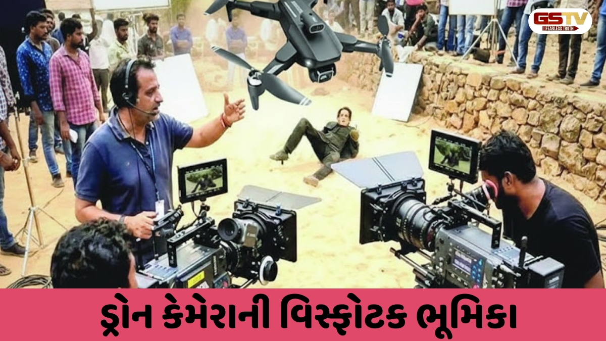 Chitralok : ડ્રોન શોટ્સ અને ફિલ્મી પડદો: એક સમયે જે અશક્ય હતું, તે હવે ડ્રોન કેમેરાએ શક્ય બનાવ્યું