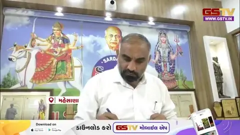 VIDEO: Mehsana | લાલજી પટેલે CMને પત્ર લખી લગ્ન નોંધણી અધિનિયમમાં સુધારો કરવા કરી રજૂઆત