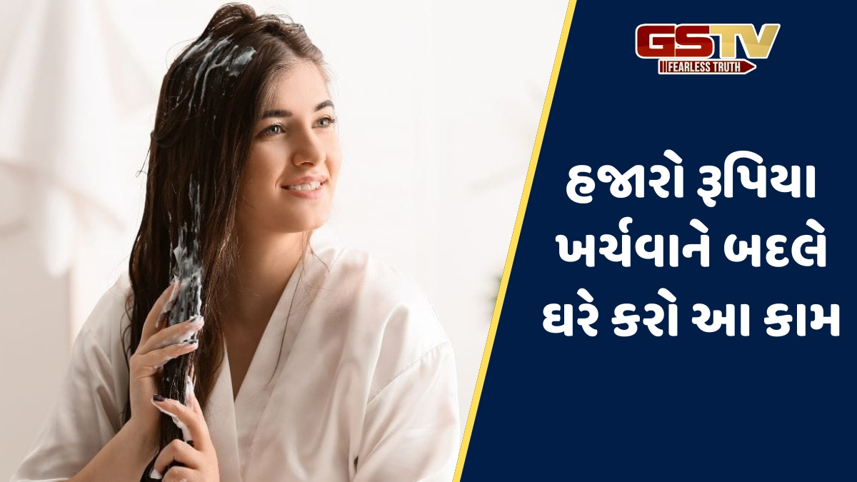 Hair Care Tips / ઘરે જ મેળવો કેરાટિન ટ્રીટમેન્ટ જેવા સિલ્કી અને સ્ટ્રેટ વાળ! બસ અજમાવો આ ઉપાય