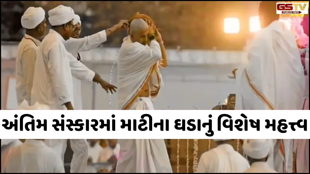 Religion: અંતિમ સંસ્કારમાં માટલું કેમ ફોડવામાં આવે છે? ગરુડ પુરાણમાં જણાવ્યું છે આ પરંપરા પાછળનું રહસ્ય