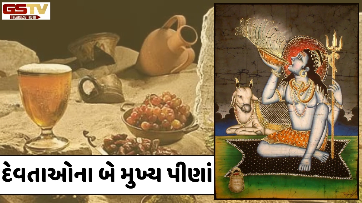 Religion: યુદ્ધ પહેલાં દેવતાઓ પીતા હતા આ બે ખાસ પીણાં, જાણો ઋગ્વેદમાં સોમરસને કેમ ગણાવ્યું છે 'દૈવી પીણું'