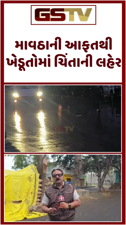 Dahodમાં કમોસમી વરસાદથી ખેડૂતોમાં ચિંતાની લહેર