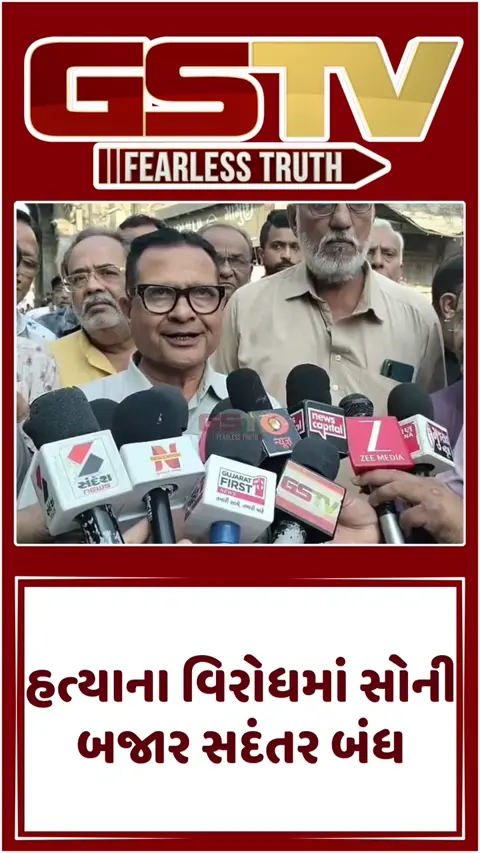 Morbi: ઓવરટેક કરવા જેવી નજીવી બાબતે સોની વેપારીની હત્યા, સોની બજાર સદંતર બંધ