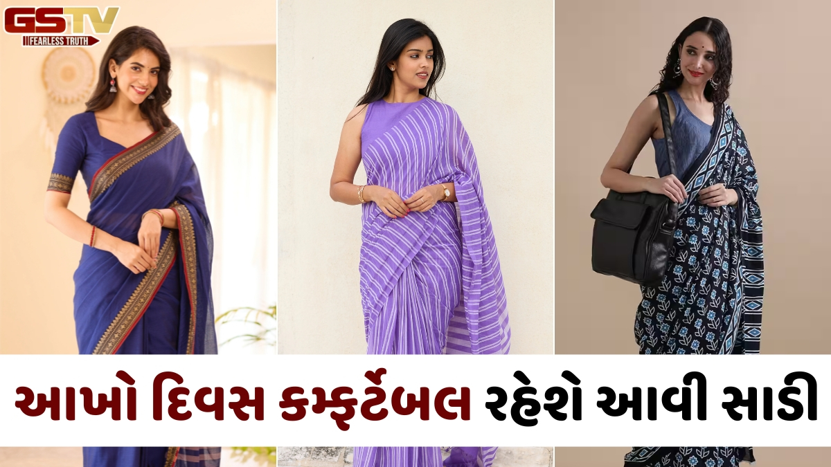 Saree Designs / ઓફિસમાં પ્રોફેશનલ અને સ્ટાઇલિશ લુક મેળવવા માટે પહેરી શકો છો આ પ્રકારની કોટન સાડી