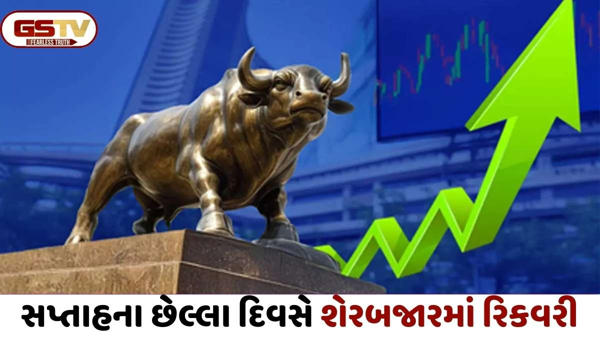 Stock Market Update: વૈશ્વિક અનિશ્ચિતતા છતાં ભારતીય બજાર મજબૂત, રિલાયન્સ અને L&Tએ તેજીને આપ્યો ટેકો