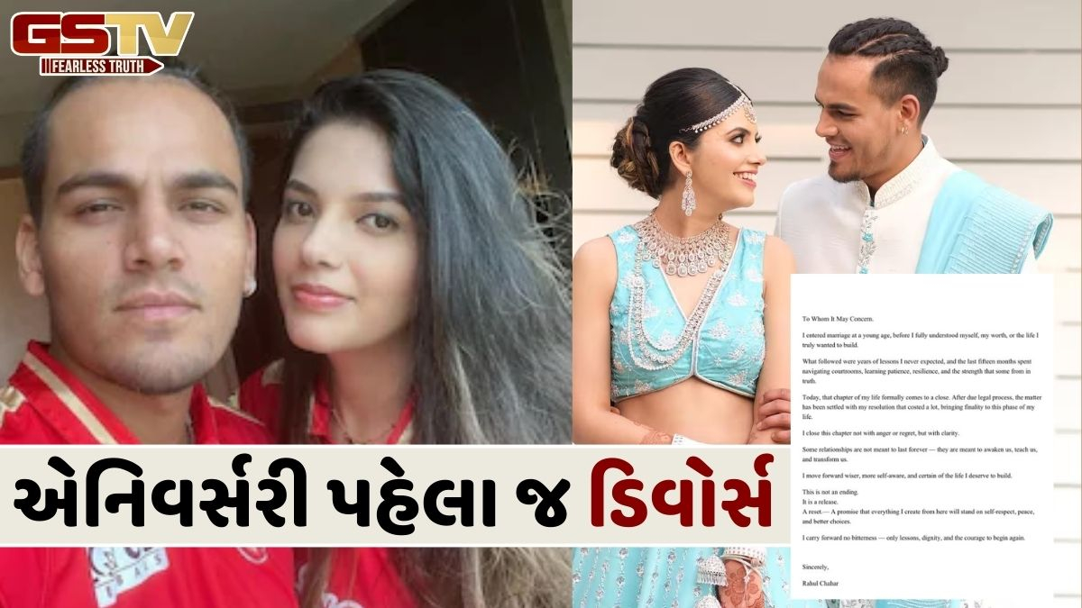 ક્રિકેટર રાહુલ ચહરના લગ્નજીવનનો અંત, પત્ની ઈશાની સાથે કરી ડિવોર્સની જાહેરાત