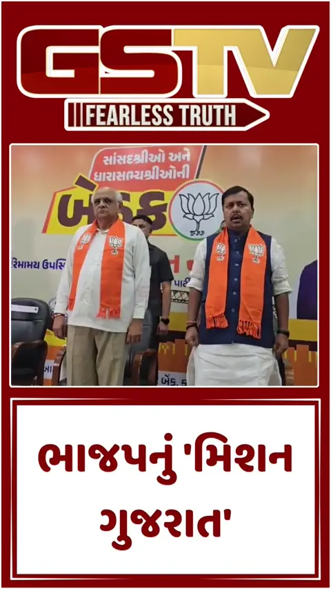 VIDEO: નીતિન નબીનનો ગુજરાત પ્રવાસ: મુખ્યમંત્રી અને પ્રદેશ સંગઠનની હાજરીમાં હાઈ-પ્રોફાઈલ બેઠક, જાણો શું છે ભાજપનો આગામી પ્લાન?