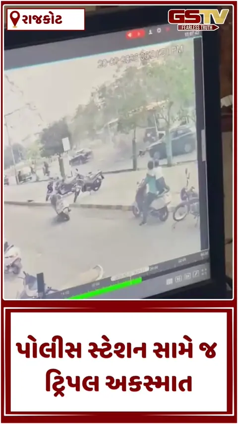VIDEO: રાજકોટમાં રફ્તારનો કહેર: 150 ફૂટ રિંગ રોડ પર BRTS બસે સર્જ્યો ટ્રિપલ અકસ્માત, રેલિંગ તોડી વાહનોનો કચ્ચરઘાણ કાઢ્યો