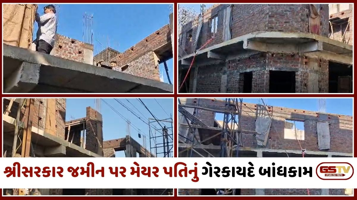 Rajkot: મેયરના પતિનું 'શ્રીસરકાર' જમીન પર ગેરકાયદે બાંધકામ; એ જમીન 1997માં ખાલાસા થઈ ગઈ છે