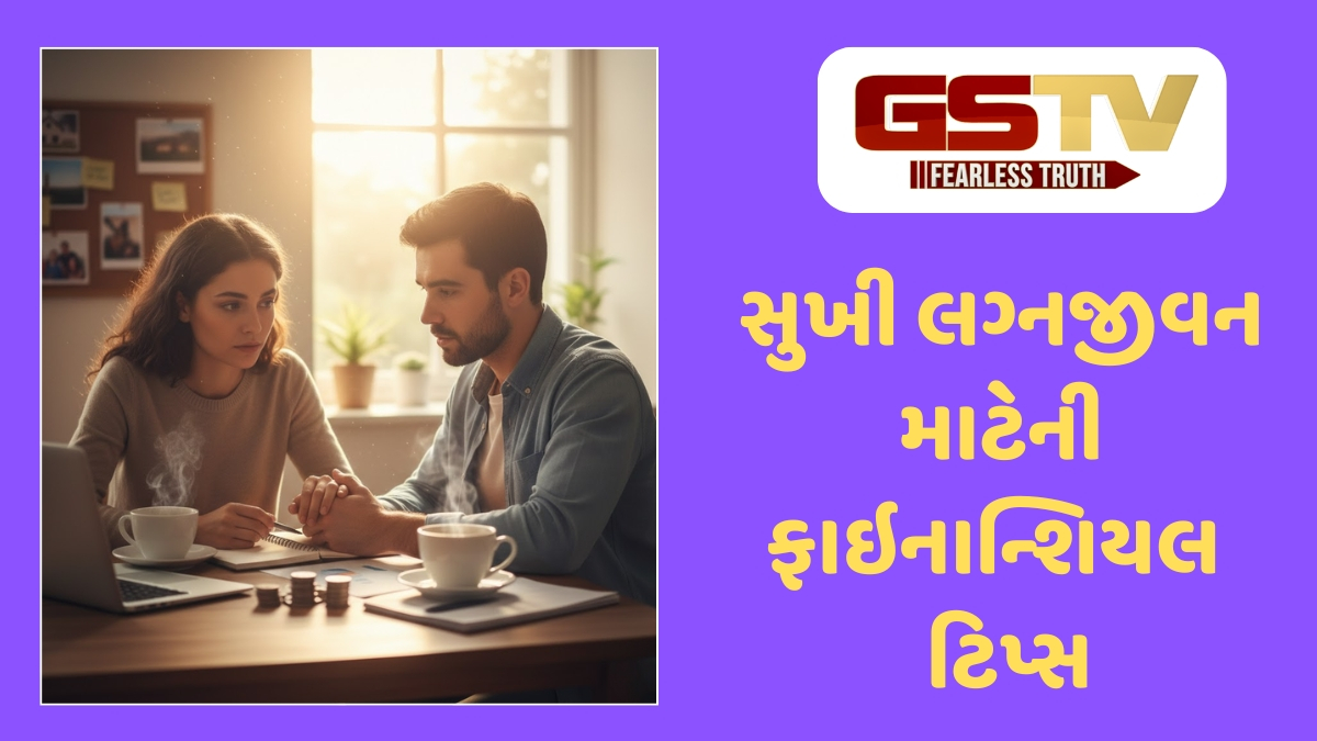 Relationship Tips : શું તમારા સંબંધોમાં પણ આર્થિક બાબતો વિવાદનું કારણ બને છે?