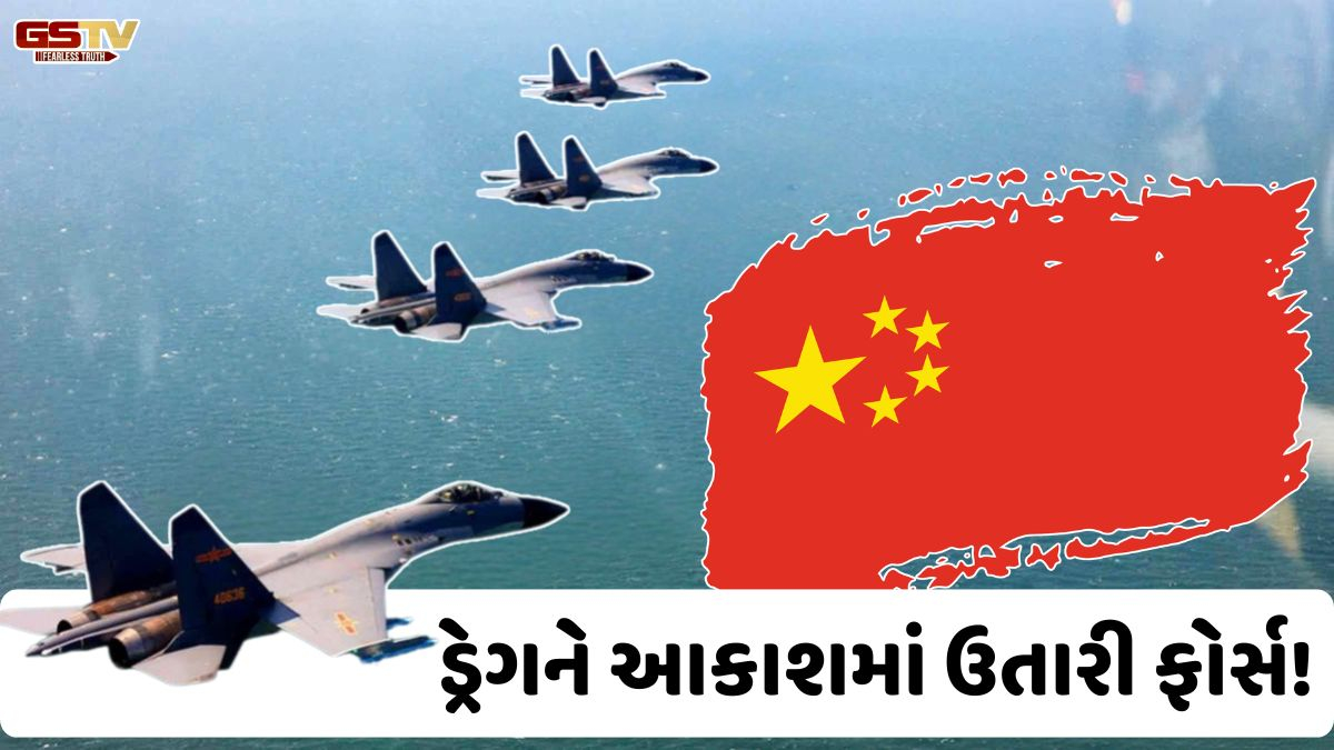 ઈન્ડો-પેસિફિકમાં વધ્યો તણાવ, ચીનના 'નો એન્ટ્રી ઝોન'માં ઘૂસ્યા અમેરિકન ફાઈટર જેટ