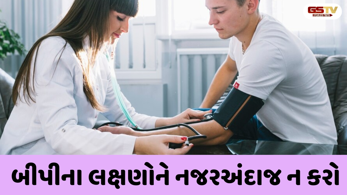Health Tips: યુવાનોમાં કેમ વધી રહ્યું છે બીપી? જાણો મુખ્ય કારણો અને ઉપાય