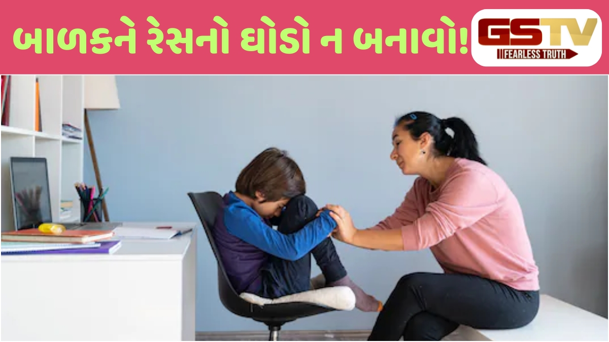 Parenting Tips: બાળકો પર વધતું માનસિક દબાણ: પરફેક્ટ પેરેન્ટિંગ કે પરેશાની?
