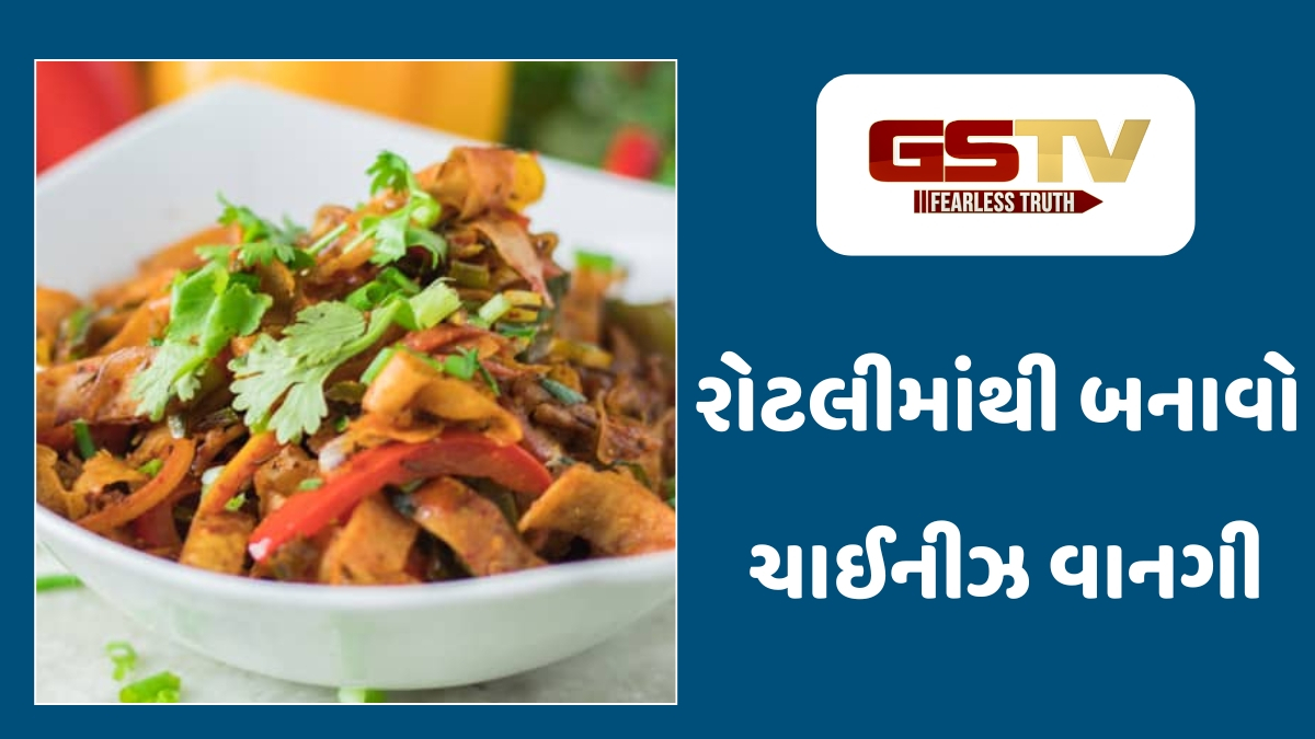 Recipe : વાસી રોટલીનો આવો ઉપયોગ ક્યારેય જોયો છે? બનાવો દેશી સ્ટાઈલ ચાઉમીન