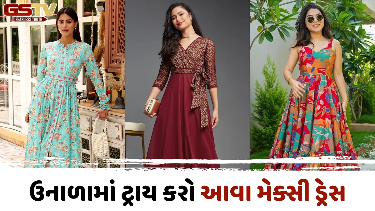 Fashion Tips / ઉનાળામાં સ્ટાઇલ કરી શકો છો આ મેક્સી ડ્રેસ, તમને મળશે સ્ટાઇલિશ અને સુંદર લુક