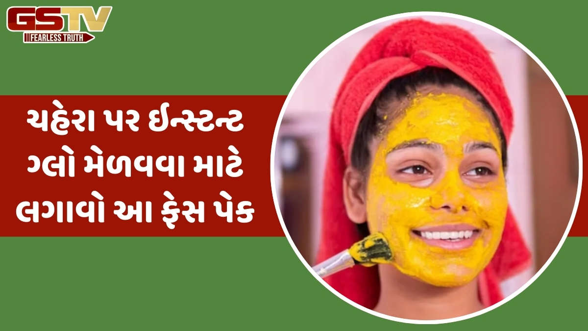 ચહેરા પર જોઈએ છે નેચરલ ગ્લો? તો ચણાના લોટના આ 3 ફેસ પેક લગાવો, પાર્લર જવાની નહીં પડે જરૂર!