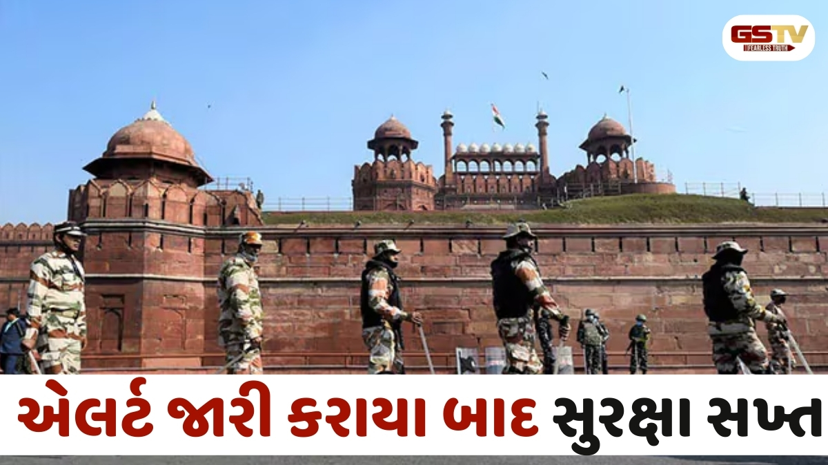 આતંકવાદી હુમલાને લઈને દિલ્હીમાં હાઈ એલર્ટ, લશ્કર-એ-તૈયબાના નિશાના પર લાલ કિલ્લો વિસ્તાર