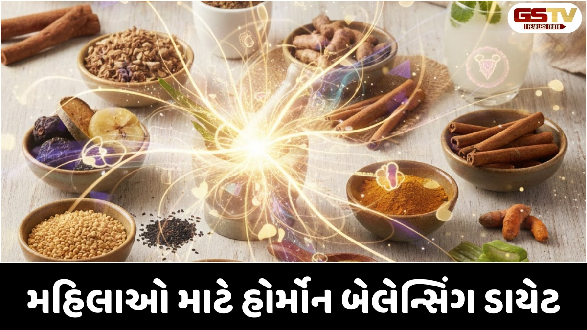 Health Tips: હોર્મોન્સને હેલ્ધી રાખવા માટે મહિલાઓએ ખાવી જોઈએ આ વસ્તુ