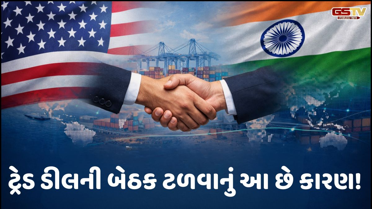 ભારત-અમેરિકા વચ્ચેની ટ્રેડ ડીલમાં આવ્યો ટ્વિસ્ટ, કેમ બંને દેશો વચ્ચેની મહત્ત્વની બેઠક કેમ ટળી! જાણો કારણ