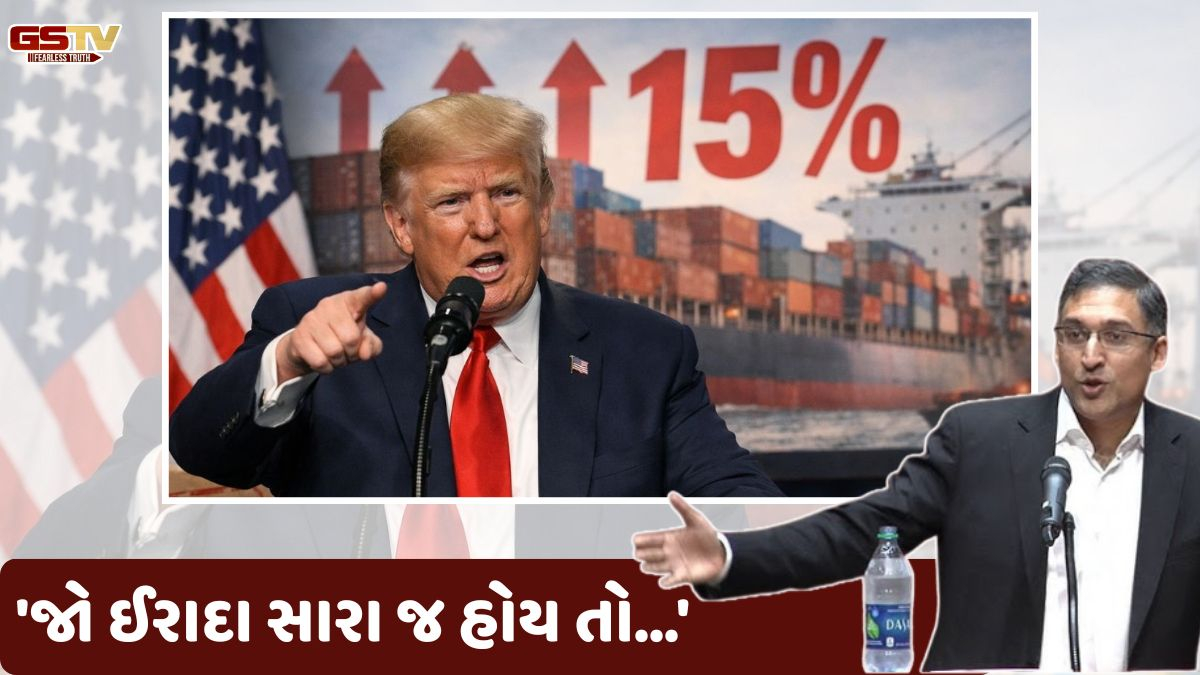 સુપ્રીમ કોર્ટમાં હાર મળ્યા બાદ ફરી ટ્રમ્પે ટેરિફ બોમ્બ ફોડવાનું શરૂ કર્યું, નીલ કત્યાલે ઉઠાવ્યા ગંભીર સવાલો