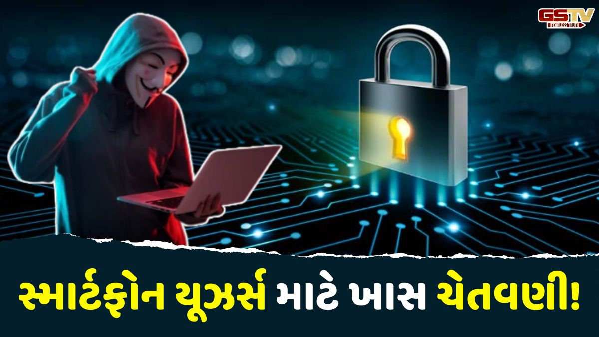 tech news/ સ્માર્ટફોન પર મોટો ખતરો! સ્કેમર્સ હવે ફોન હેક કરવા માટે કરી રહ્યા છે AIનો ઉપયોગ