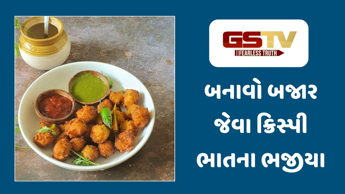 Recipe: સાંજની ચાની મજા બમણી કરો, બનાવો ઝટપટ અને કુરકુરા ભાતના ભજીયા