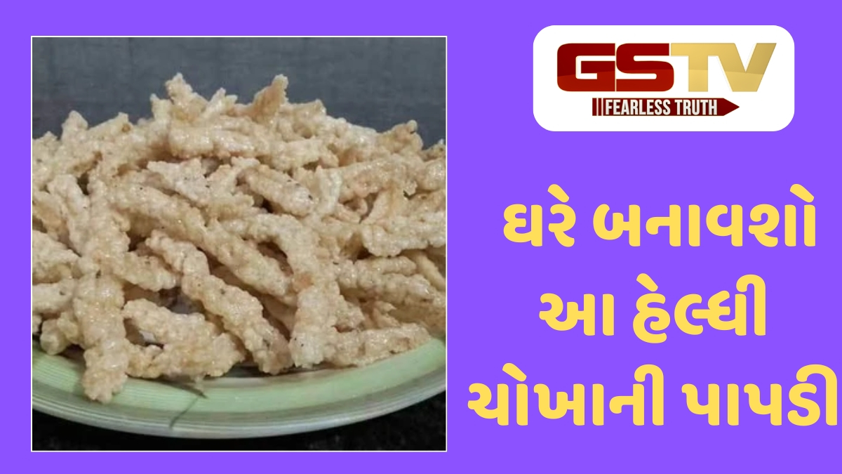 Recipe : ઘરે બનાવો બજાર જેવી કુરકુરી ચોખાની પાપડી, જાણો બનાવવાની રીત