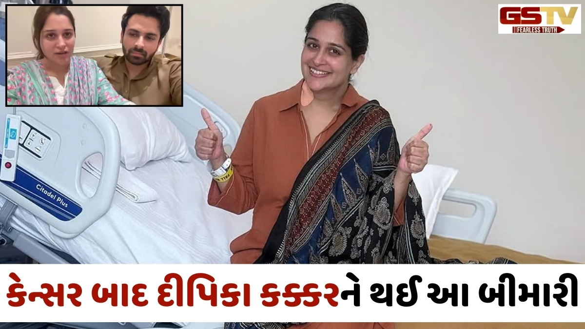 લિવર કેન્સર બાદ Dipika Kakkarને થઈ આ બીમારી, ફરી એકવાર હોસ્પિટલ પહોંચી અભિનેત્રી