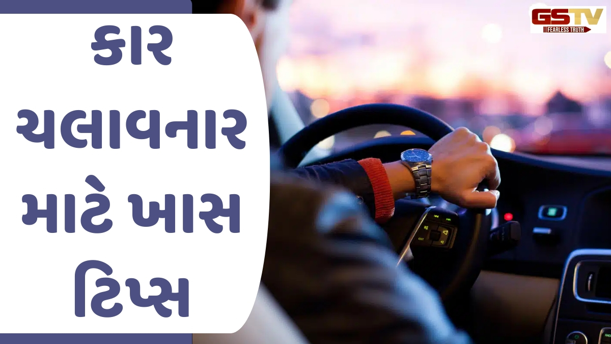 Health Tips: સાવધાન! જો તમે દરરોજ કાર ચલાવો છો, તો આ 4 ભૂલો તમારી કમરને કરી શકે છે નુક્સાન