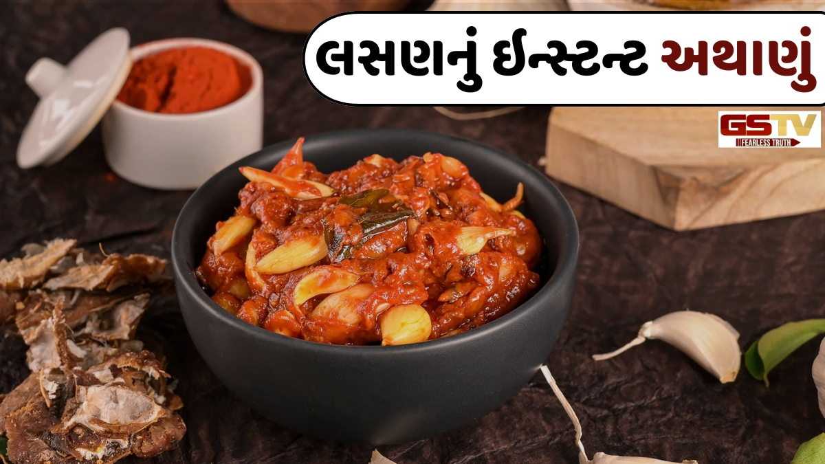 Recipe: તડકામાં સુકવવાની ઝંઝટ ખતમ! મિનિટોમાં તૈયાર કરો લસણ-મરચાનું અથાણું