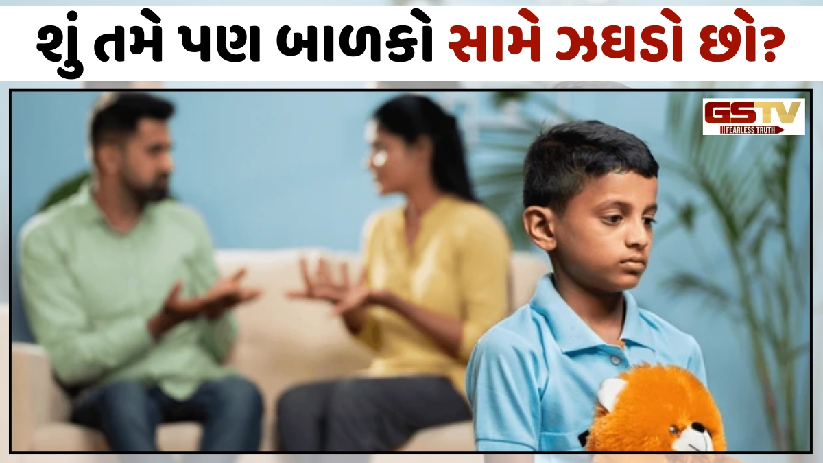 Parenting Tips: માતા-પિતાની આ 5 ભૂલો બાળકોનું ભવિષ્ય બગાડી શકે છે!