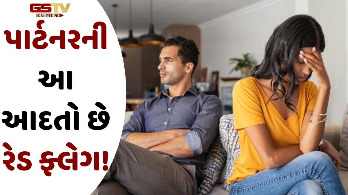 Relationship Tips: પ્રેમ કે ટાઇમપાસ? આ 5 વાતો પરથી જાણો કે પાર્ટનર રિલેશનશિપમાં સિરિયસ છે કે નહીં