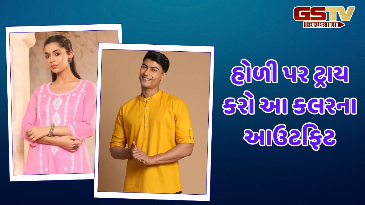Holi Outfits / હોળીના દિવસે સફેદ રંગ નહીં, ટ્રાય કરો આ ટ્રેન્ડી કલર; તમને મળશે યુનિક લુક